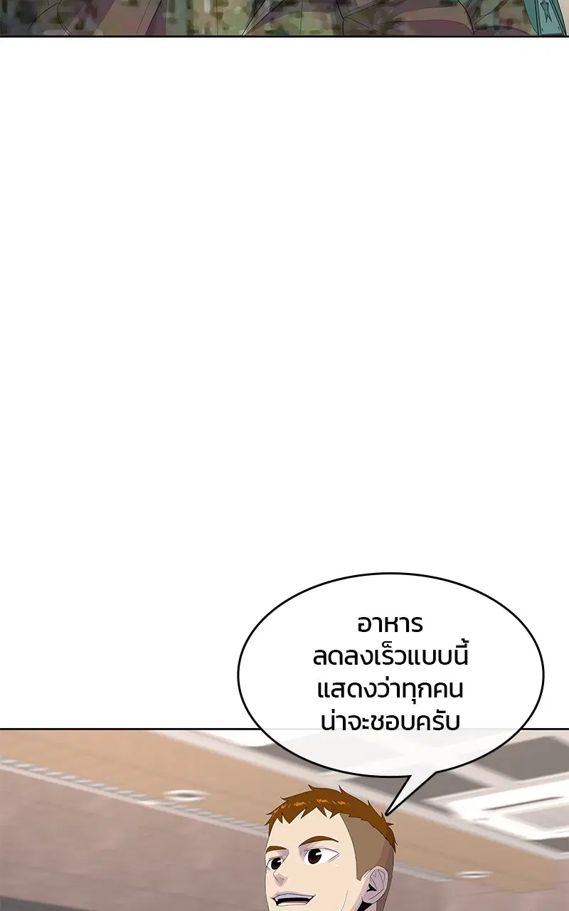 Kitchen Soldier ตอนที่ 199 หน้า 55