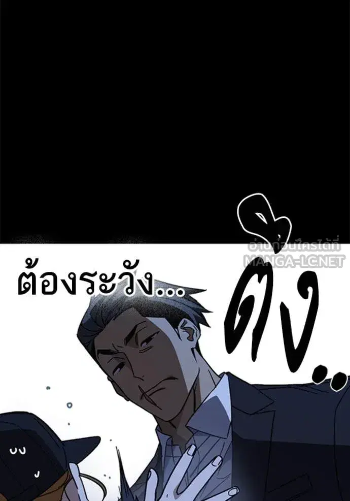 Study Group ตอนที่ 292 หน้า 12