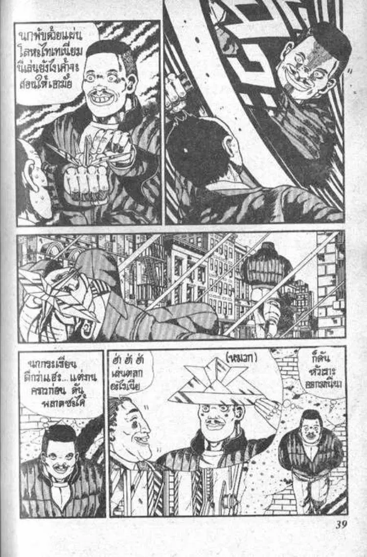 Shin Jungle no Ouja Tar-chan ตอนที่ 98 หน้า 3