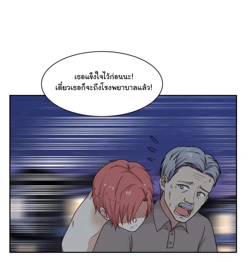 I Have a Dragon in My Body ตอนที่ 138 หน้า 13