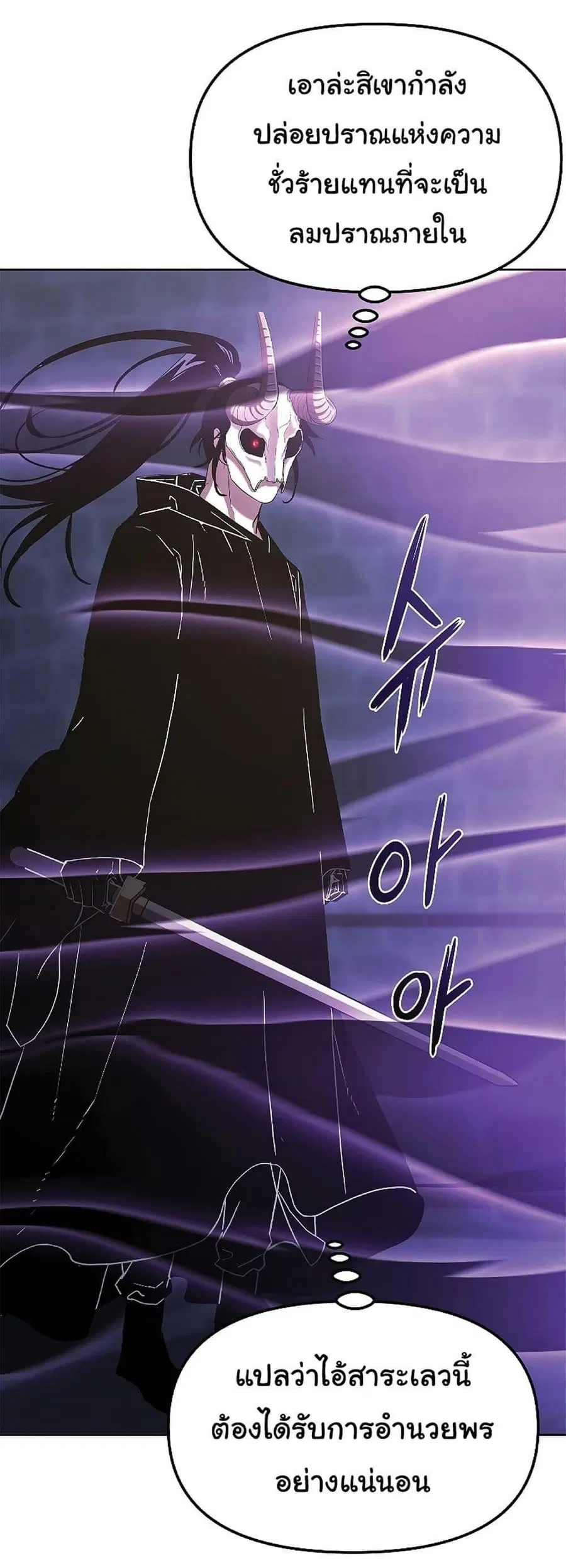 The Reborn Ranker Chronicles ตอนที่ 33 หน้า 56