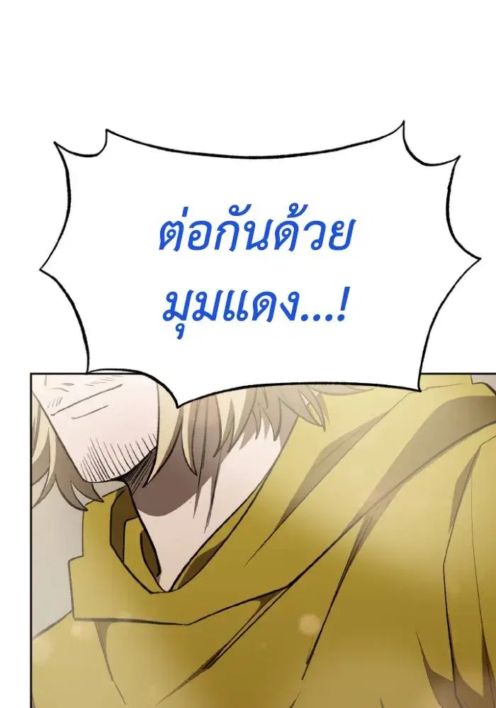 King of the Octagon ตอนที่ 121 หน้า 37