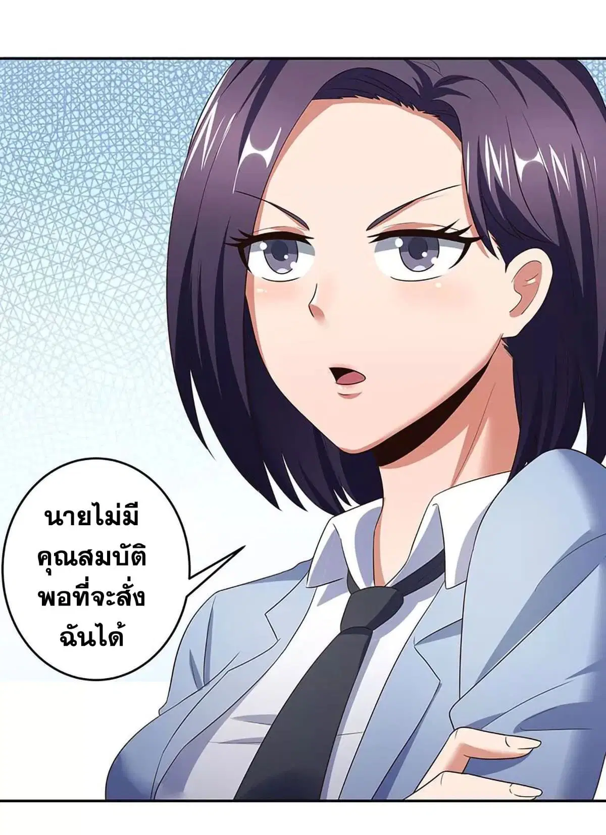 The Super Doctor From 2089 ตอนที่ 62 หน้า 6