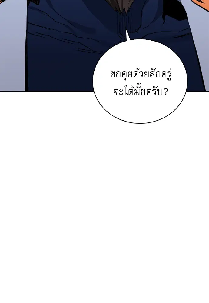 Seoul Station Druid ตอนที่ 12 หน้า 27