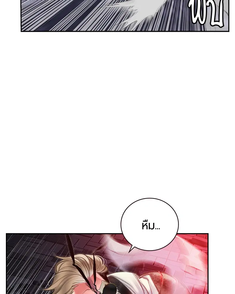 Jungle Juice ตอนที่ 59 หน้า 40