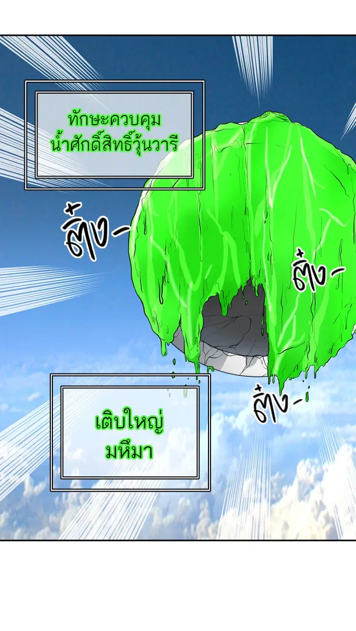 Tower of God ตอนที่ 398 หน้า 18