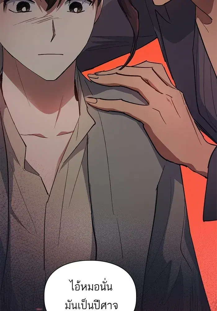 The S-Classes That I Raised (My S-Class Hunters) ตอนที่ 33 หน้า 44