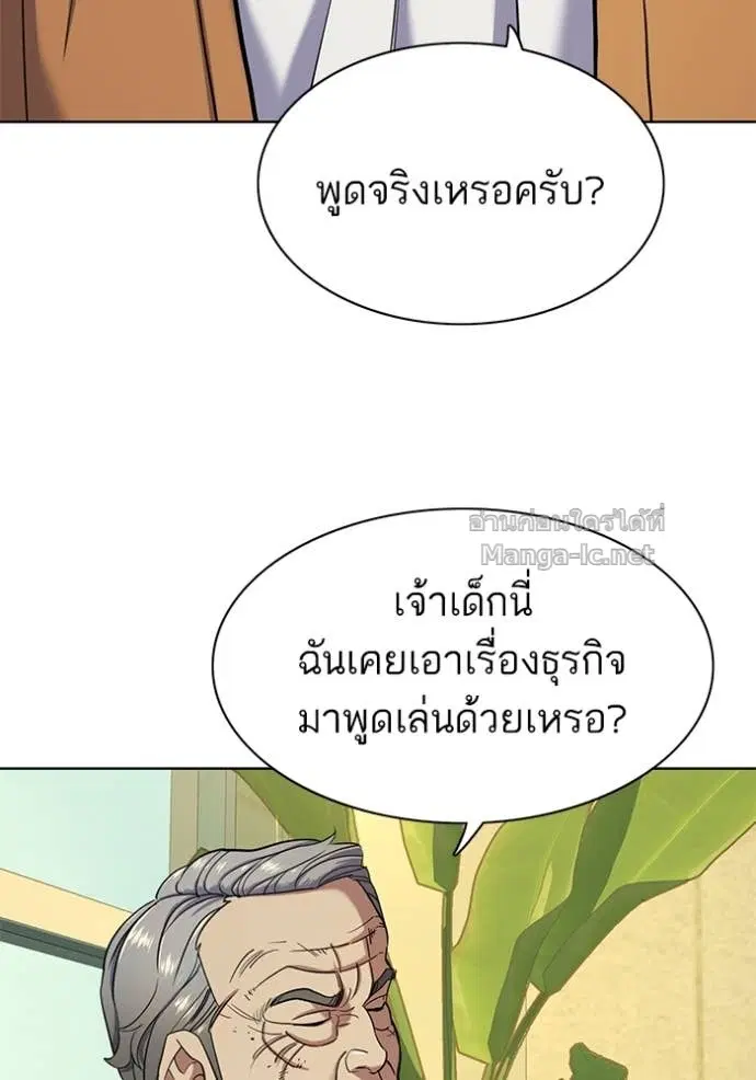 Reborn Rich ตอนที่ 65 หน้า 69