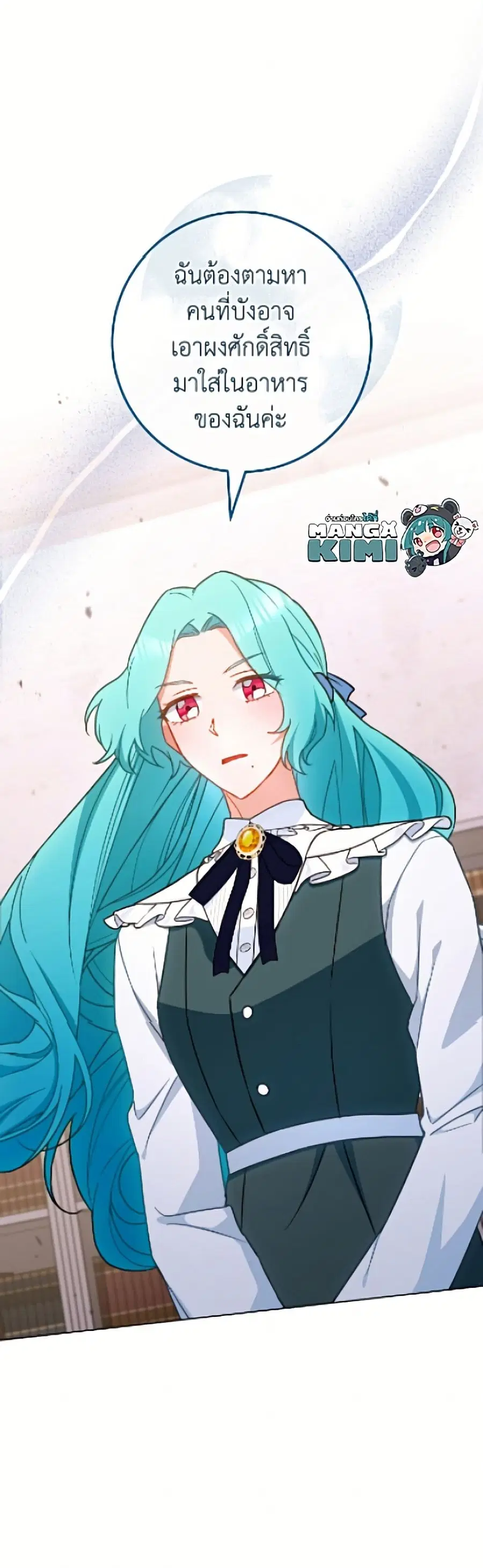 The Young Lady Is a Royal Chef ตอนที่ 200 หน้า 29