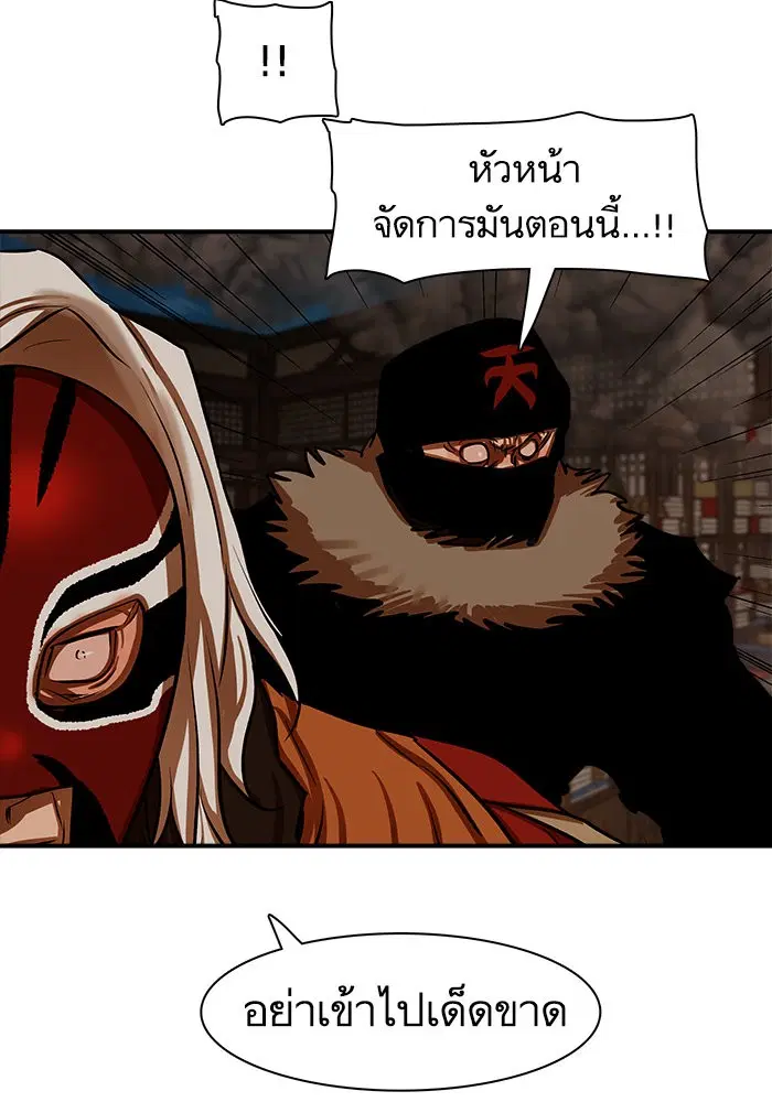 Escort Warrior ตอนที่ 225 หน้า 23