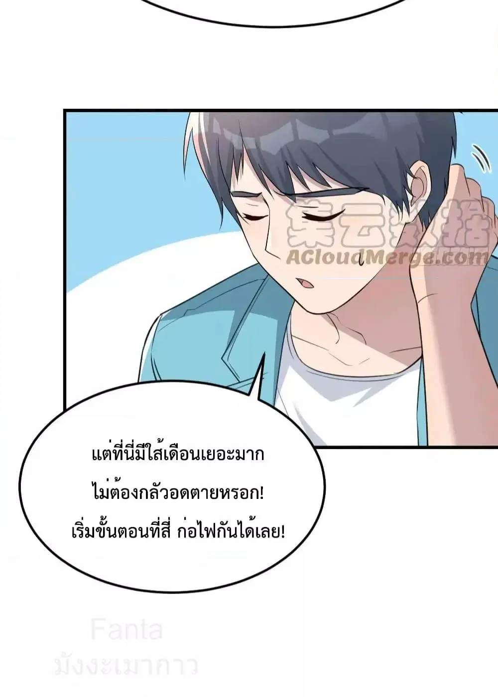 My Twin Girlfriends Loves Me So Much ตอนที่ 211 หน้า 25