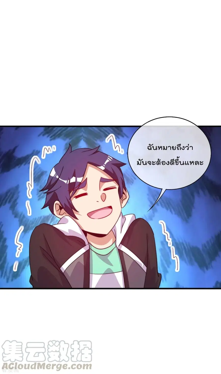 I am The Richest in The World ตอนที่ 222 หน้า 9