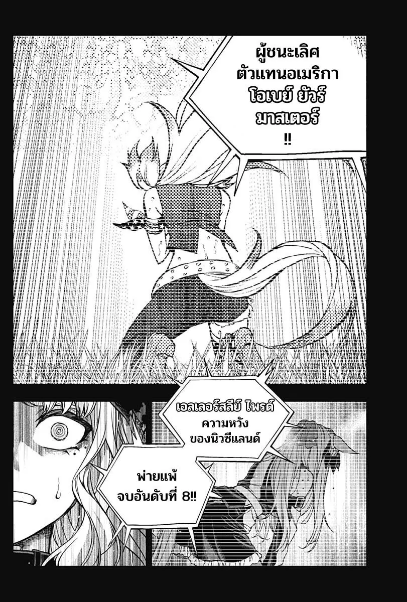 Uma Musume: Cinderella Gray ตอนที่ 125 หน้า 10