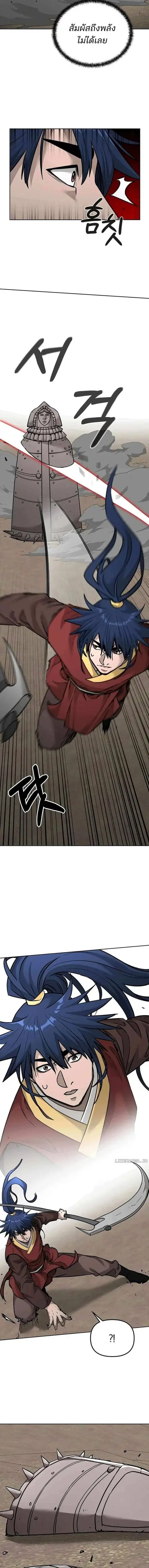 The Reborn Ranker Chronicles ตอนที่ 141 หน้า 9