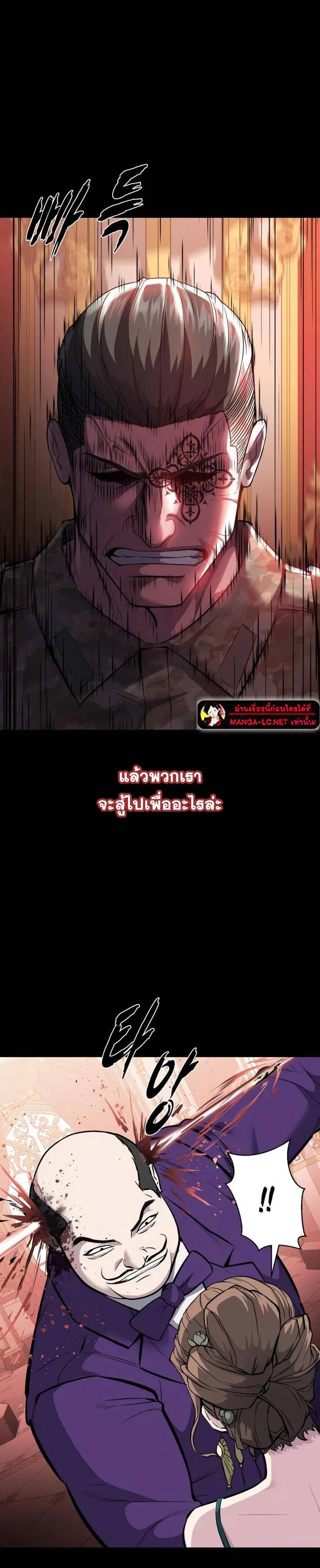 The Boy of Death ตอนที่ 220 หน้า 9