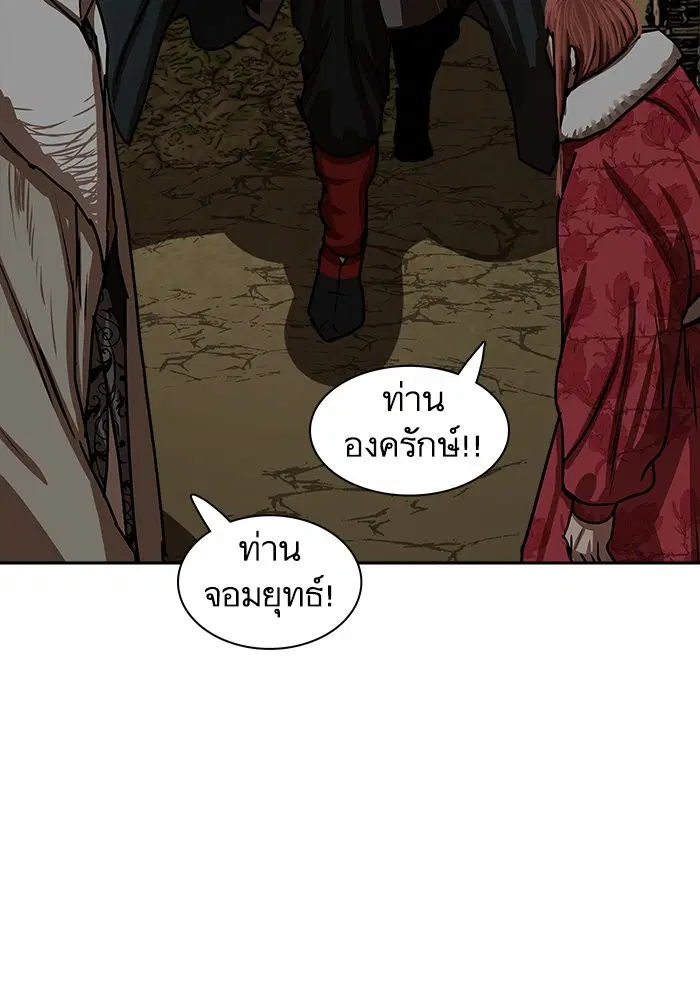 Escort Warrior ตอนที่ 190 หน้า 24