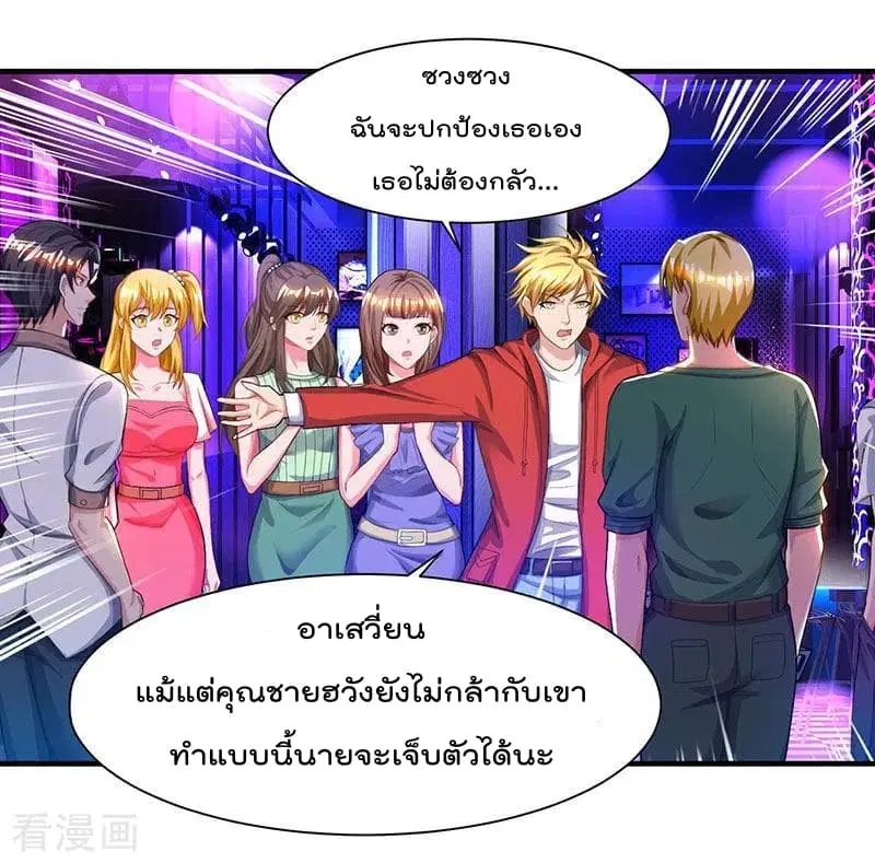 Rebirth Abandoned Less Return ตอนที่ 32 หน้า 9