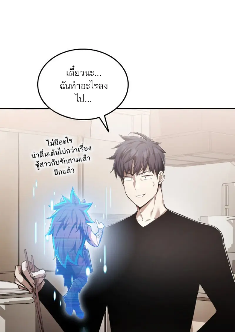 Subscribed To The Transcendental Channels แค่กดสับตะไคร้ ก็ได้พลังมาเฉยเลย ตอนที่ 75 หน้า 13