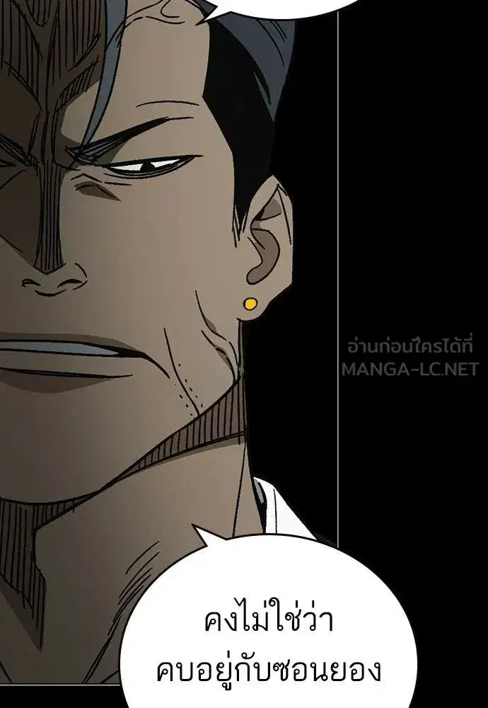 Study Group ตอนที่ 309 หน้า 14