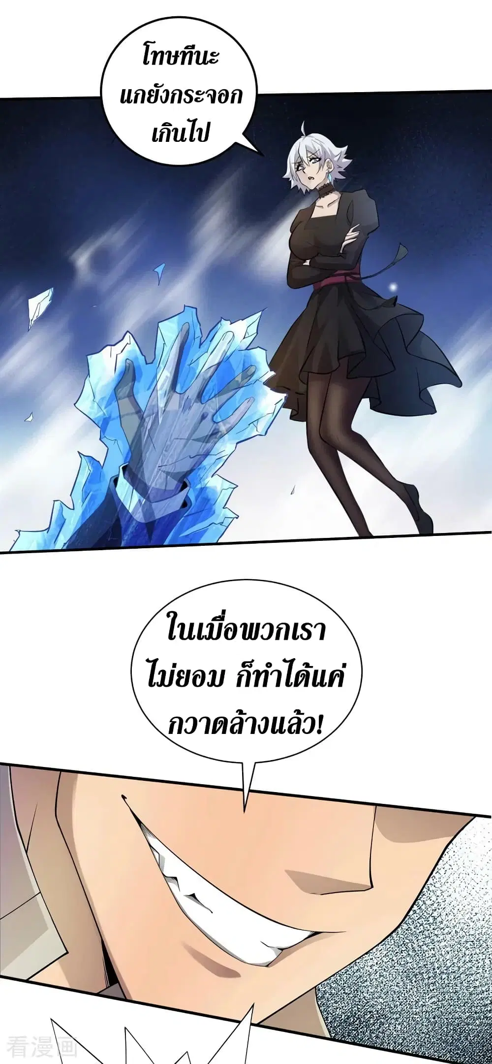 The Last Hero ตอนที่ 153 หน้า 21