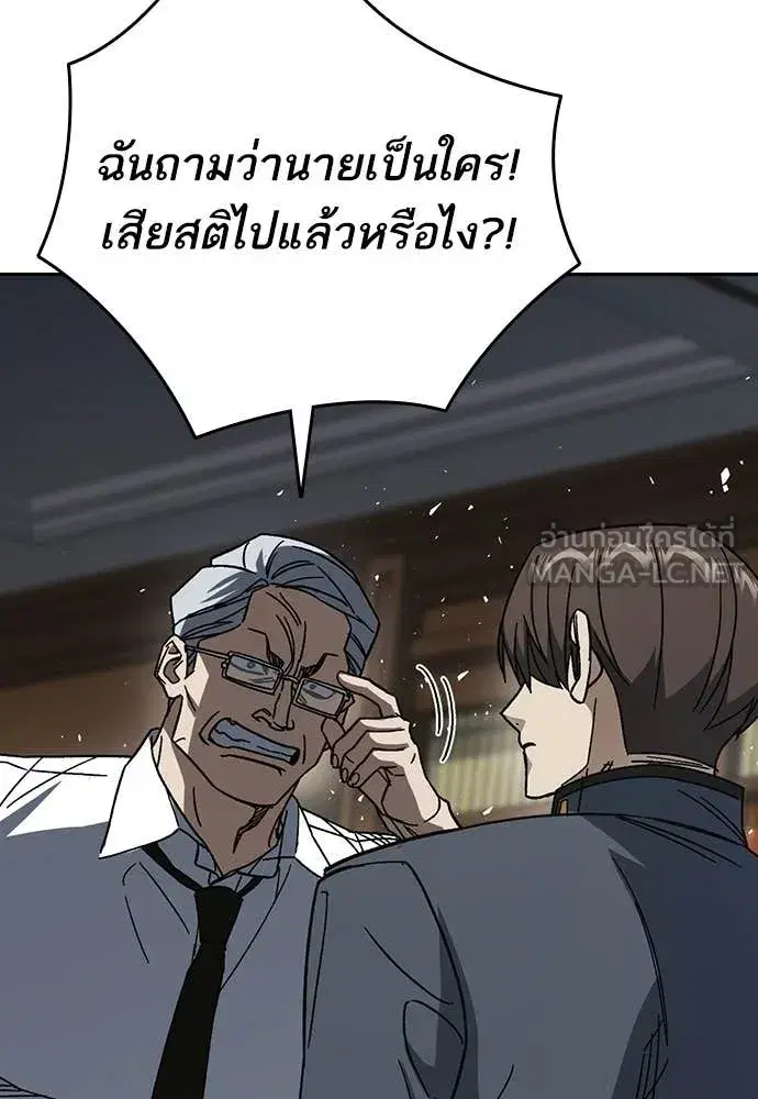 Study Group ตอนที่ 310 หน้า 28