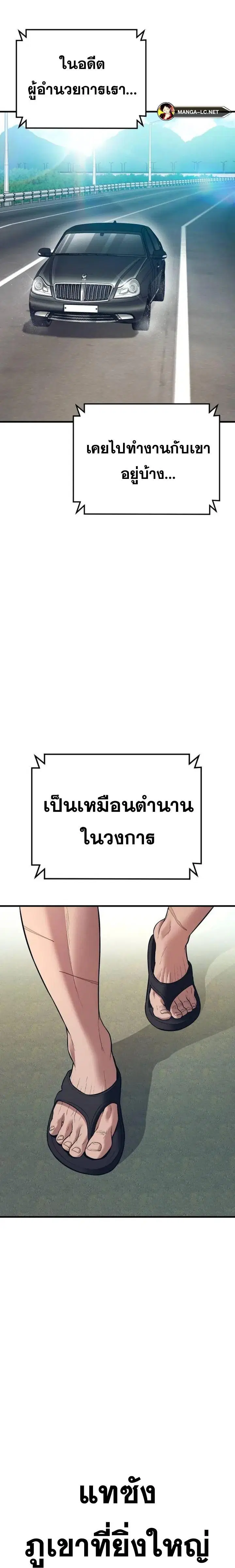 Manager Kim ตอนที่ 148 หน้า 33