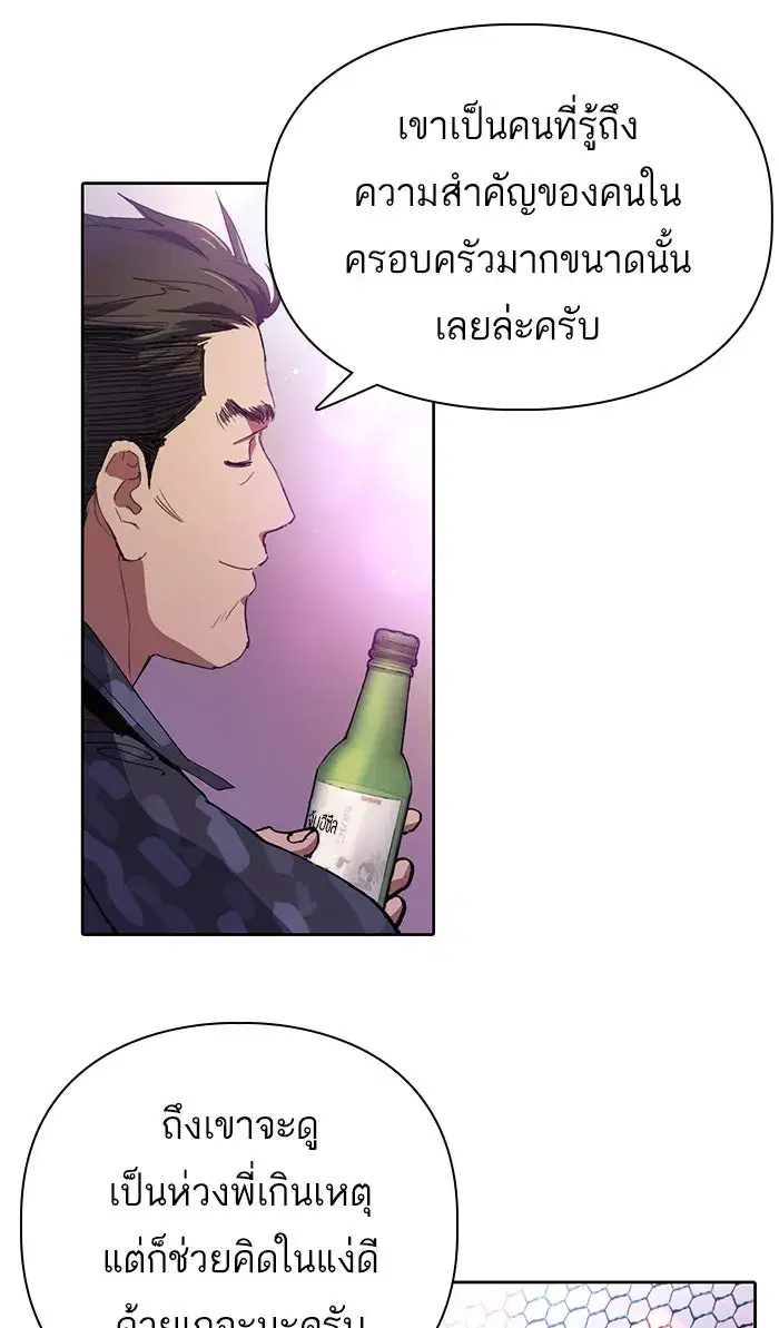 The S-Classes That I Raised (My S-Class Hunters) ตอนที่ 18 หน้า 32