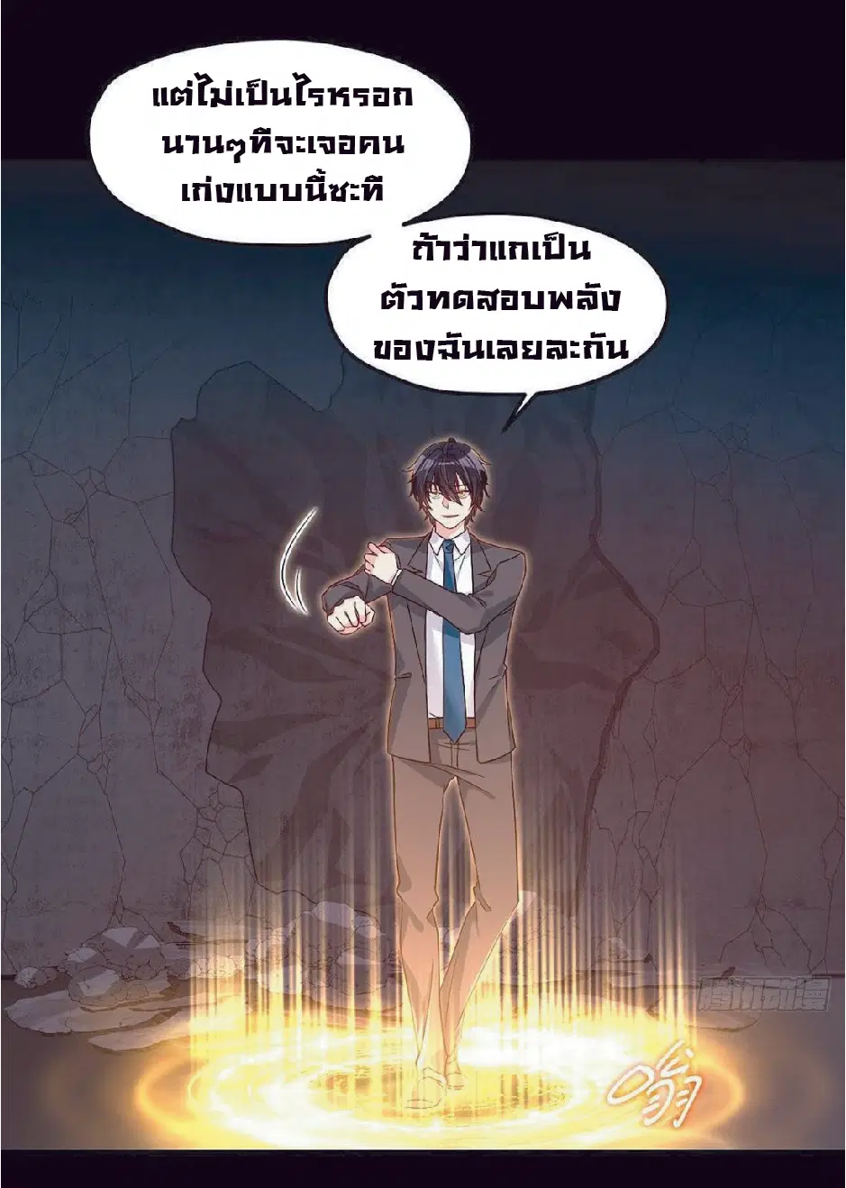 The Immortal Emperor Luo Wuji Has Returned ตอนที่ 29 หน้า 34