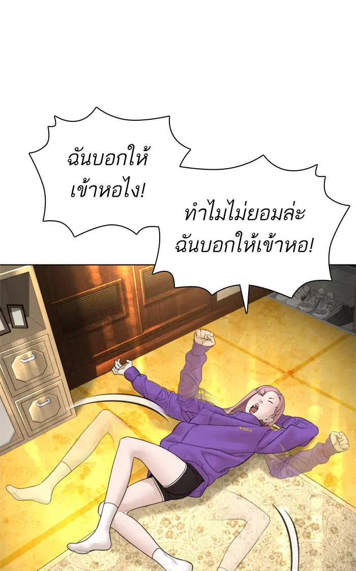 How to Fight ตอนที่ 148 หน้า 90