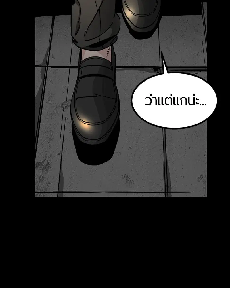 HERO KILLER ตอนที่ 13 หน้า 162