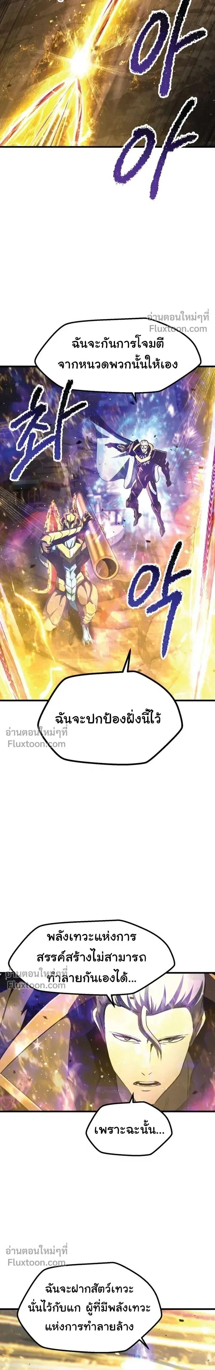 Survival Of Blade King ตอนที่ 275 หน้า 10