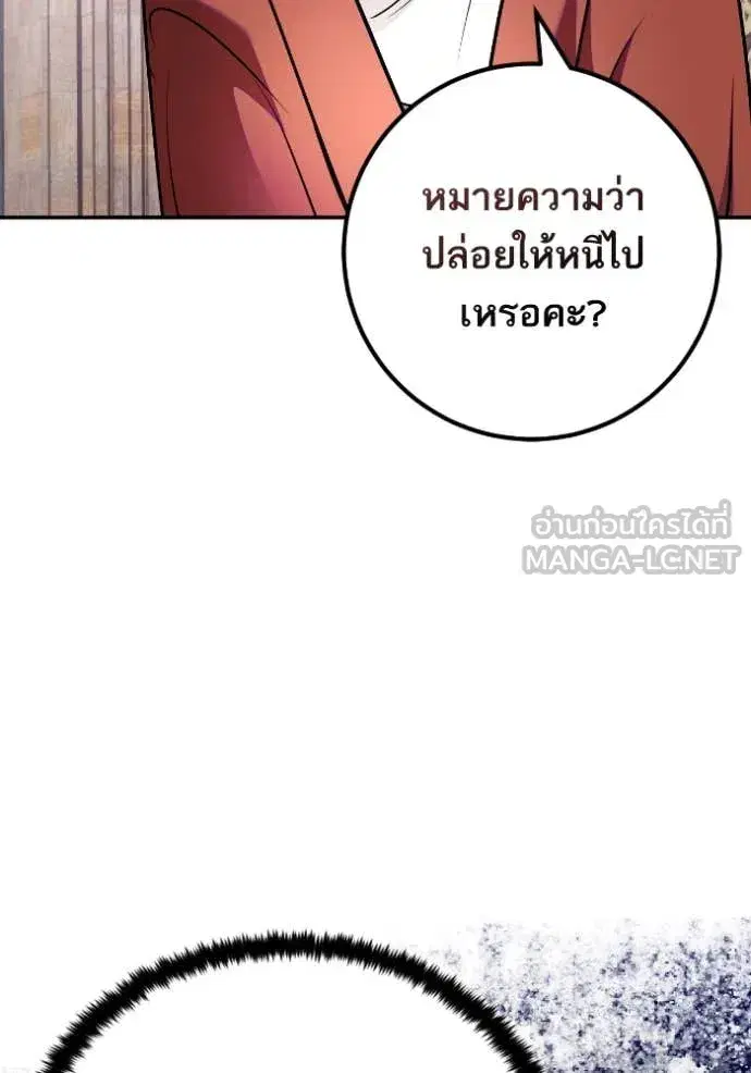 Return to Player ตอนที่ 188 หน้า 77