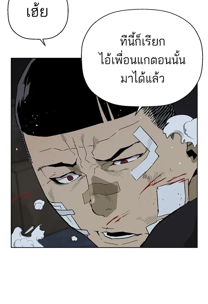Weak Hero ตอนที่ 200 หน้า 96