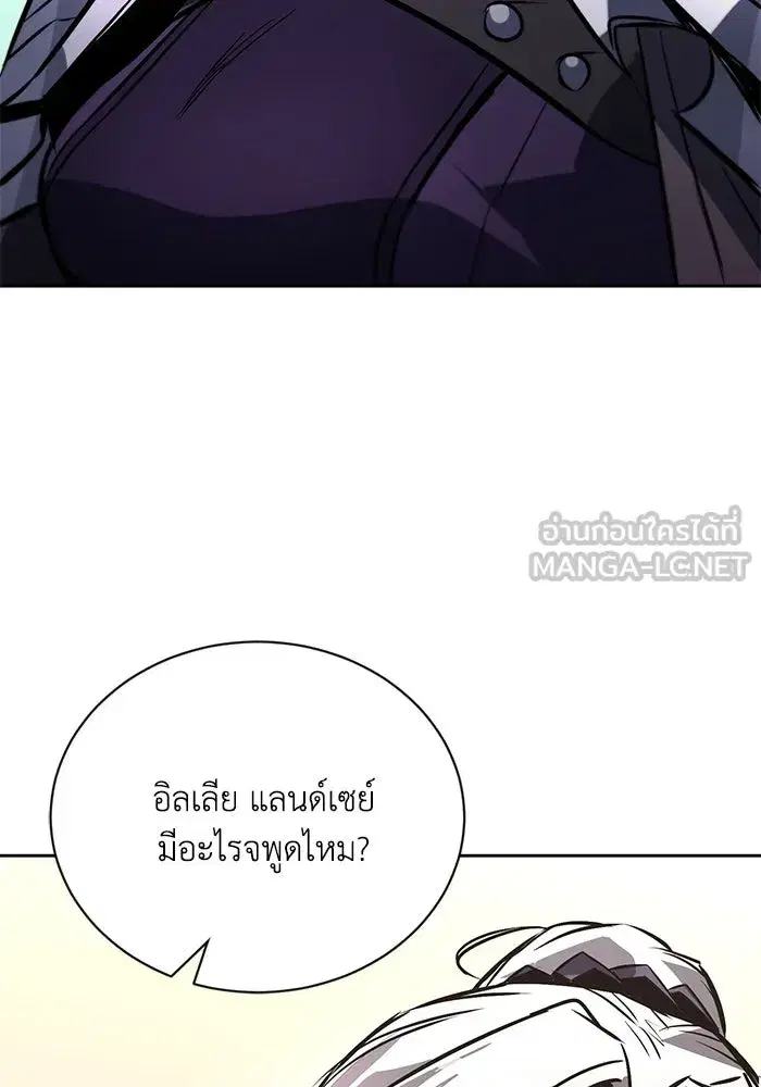 The Lazy Lord Masters the Sword ตอนที่ 102 หน้า 108