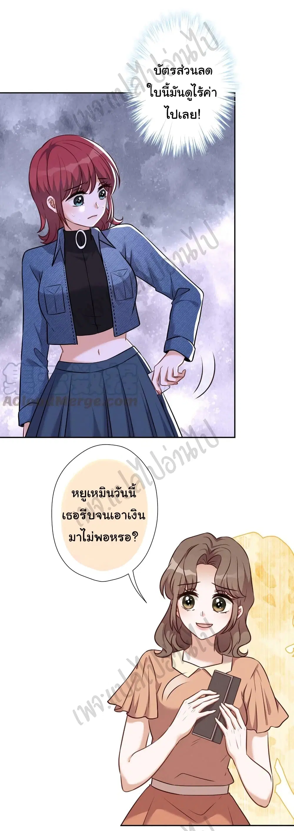 Lu Feng is the Best Son-in-law ตอนที่ 101 หน้า 10