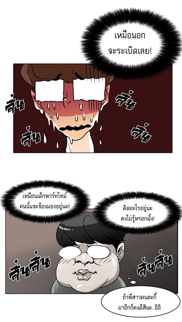 Lookism ตอนที่ 8 หน้า 49