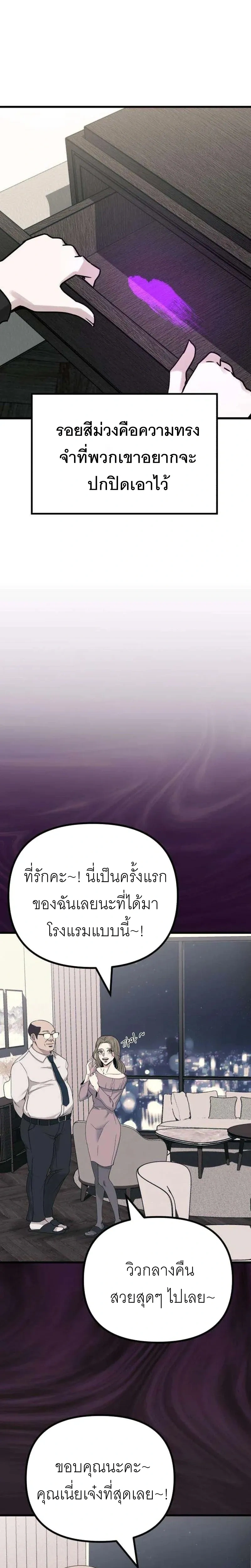 The Indifferent Housemaid’s Love – รักของยัยแม่บ้านเฉยชา ตอนที่ 1 หน้า 14