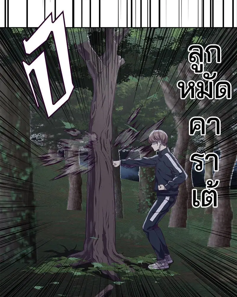 The Boy of Death ตอนที่ 76 หน้า 64