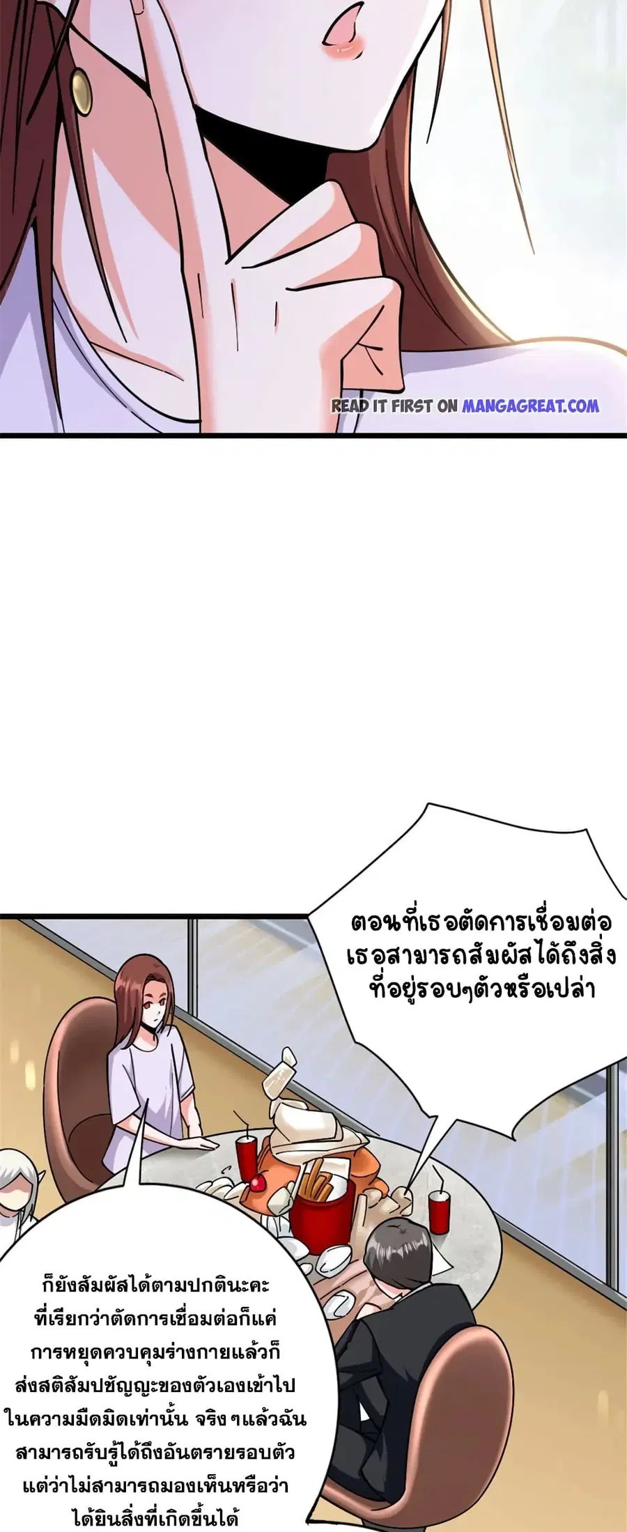 Release That Witch ตอนที่ 457 หน้า 7