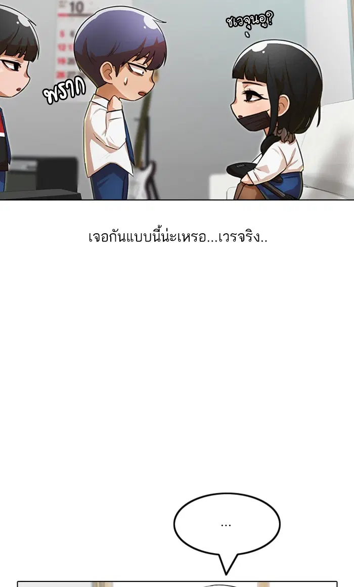 Random Chat ตอนที่ 123 หน้า 53
