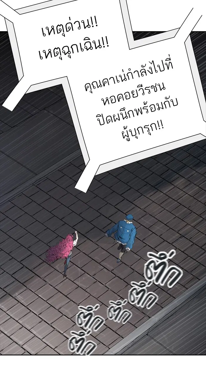 Tower of God ตอนที่ 458 หน้า 50