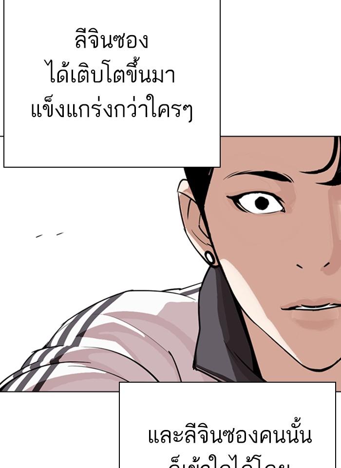 Lookism ตอนที่ 273 หน้า 107
