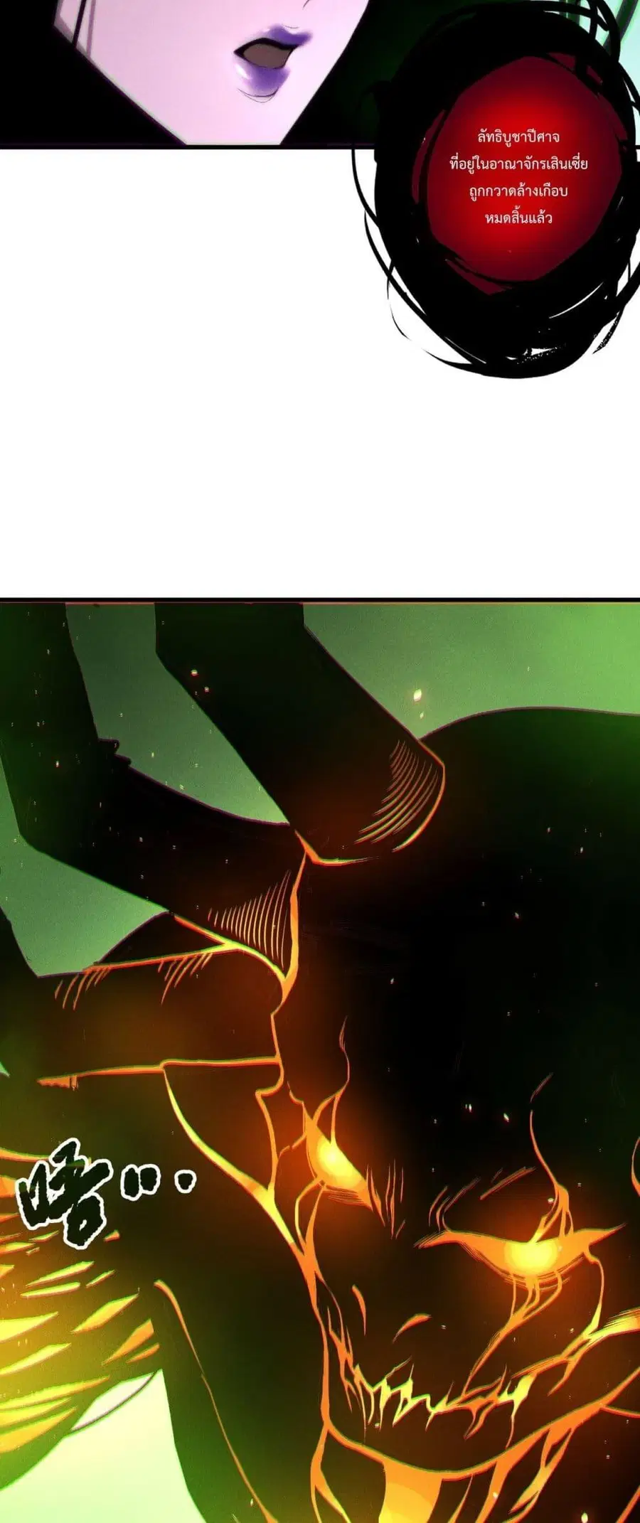 Necromancer King of The Scourge ตอนที่ 201 หน้า 7