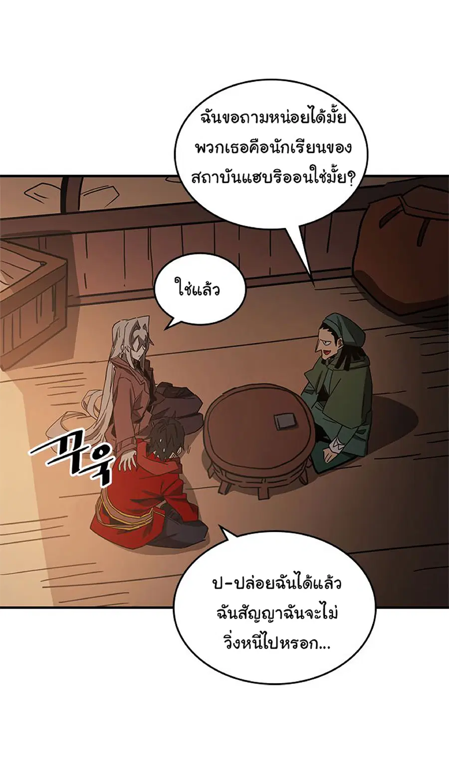 A Returner’s Magic Should Be Special ตอนที่ 118 หน้า 36