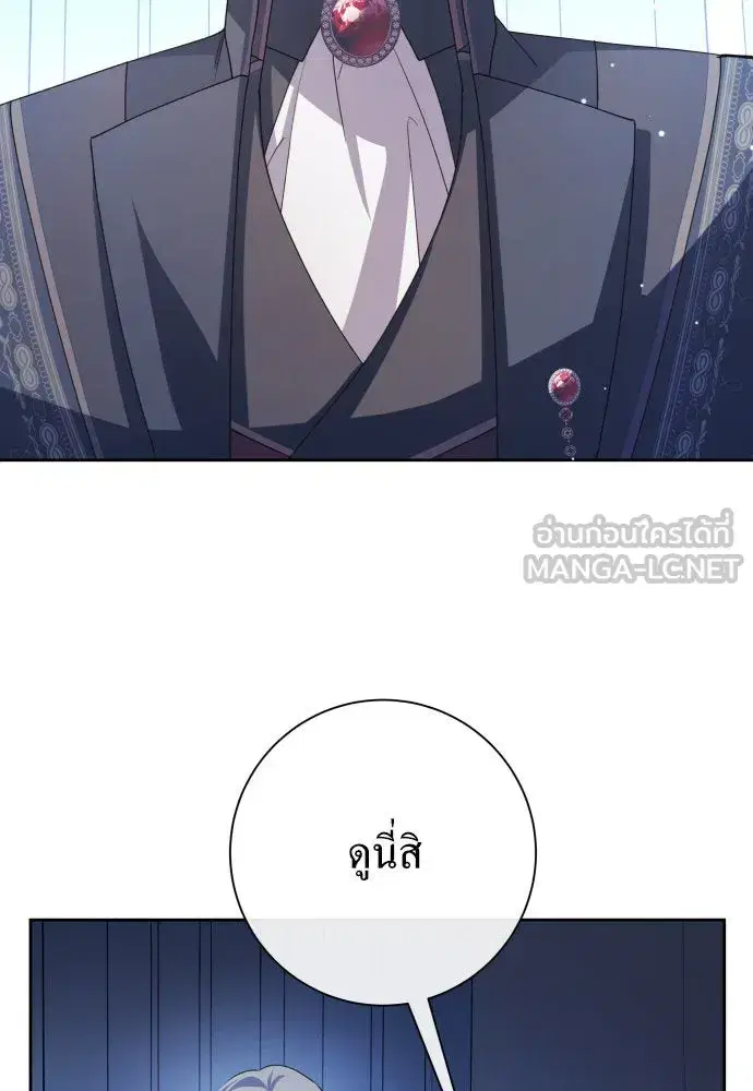 Your Throne ตอนที่ 195 หน้า 123