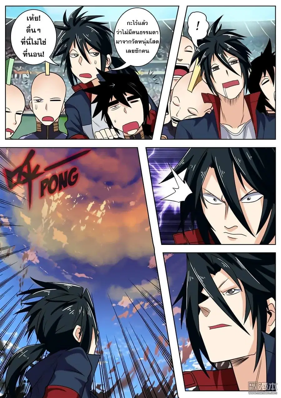 Hero? I Quit A Long Time Ago ตอนที่ 95 หน้า 11