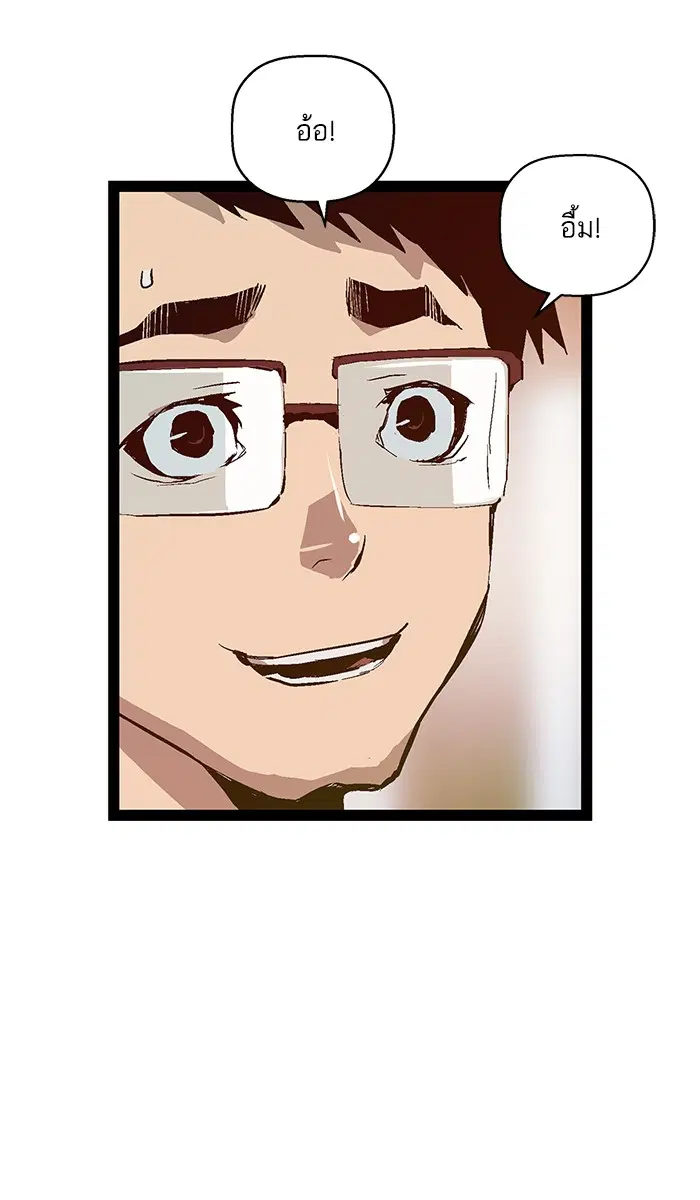 Weak Hero ตอนที่ 75 หน้า 45