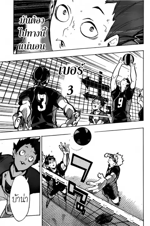 Haikyuu!! ตอนที่ 159 หน้า 16
