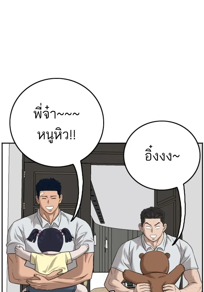 Bad Guy ตอนที่ 126 หน้า 13