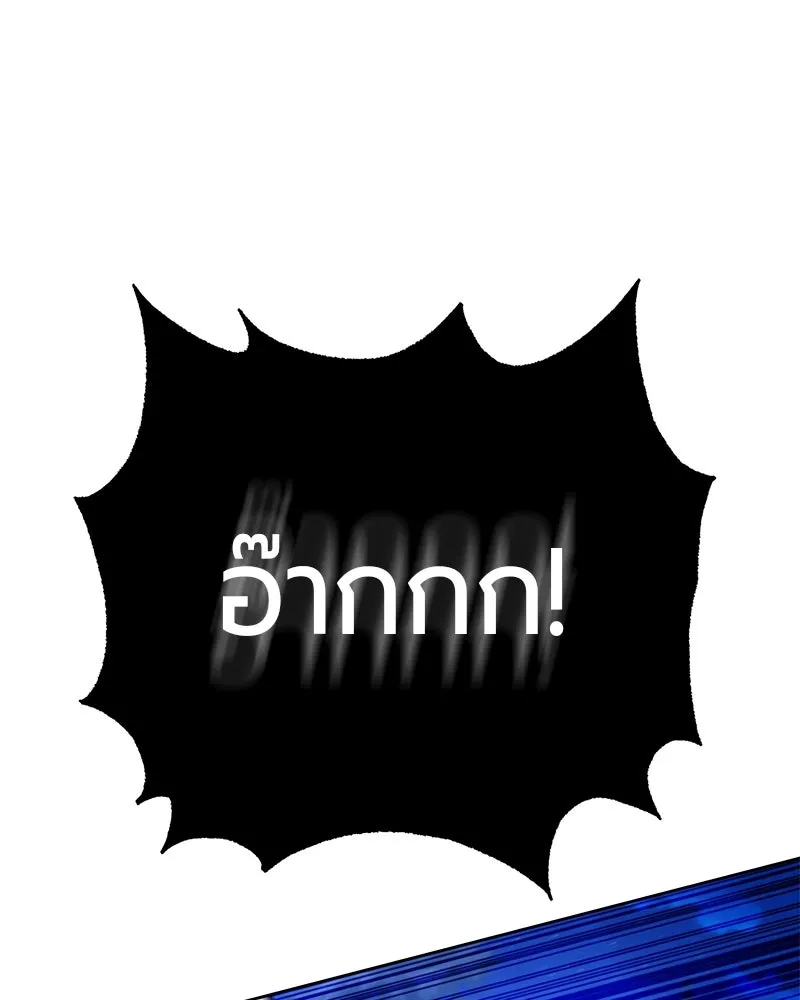 The Magic Tower’s Problem Child ตัวอันตรายแห่งหอคอยเวท ตอนที่ 30 หน้า 92